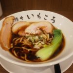 麺や いちころ 平野区(喜連瓜破)